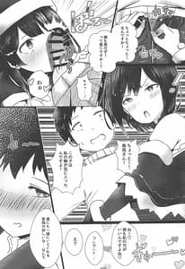 Page 8: 007.jpg | Shizu Shota! Boku to Seiya to Ato Watakushi | View Page!