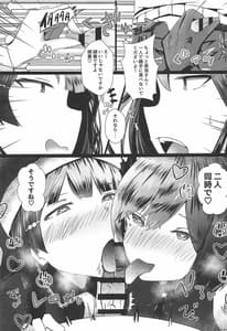 Page 10: 009.jpg | Shizu Shota! Boku to Seiya to Ato Watakushi | View Page!