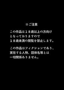 Page 2: 001.jpg | Shizue Sonoato | View Page!