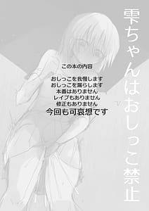 Page 3: 002.jpg | Shizuku-chan wa oshikko kinshi | View Page!