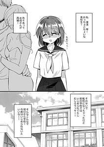Page 5: 004.jpg | Shizuku-chan wa oshikko kinshi | View Page!