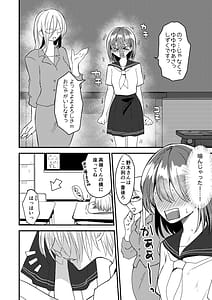 Page 6: 005.jpg | Shizuku-chan wa oshikko kinshi | View Page!