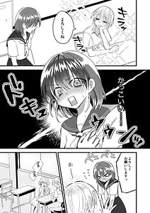 Page 7: 006.jpg | Shizuku-chan wa oshikko kinshi | View Page!