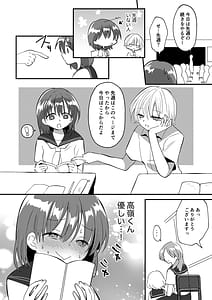 Page 8: 007.jpg | Shizuku-chan wa oshikko kinshi | View Page!