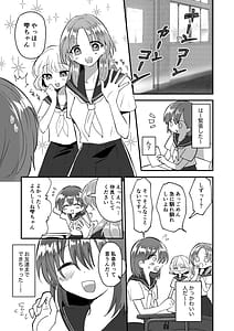 Page 9: 008.jpg | Shizuku-chan wa oshikko kinshi | View Page!