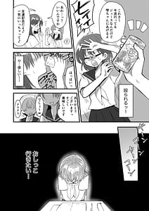 Page 10: 009.jpg | Shizuku-chan wa oshikko kinshi | View Page!