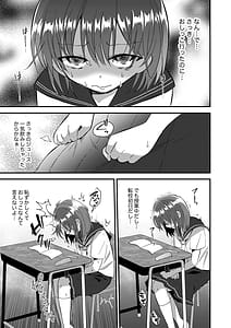 Page 11: 010.jpg | Shizuku-chan wa oshikko kinshi | View Page!