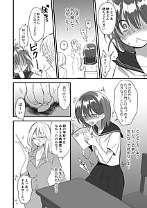Page 12: 011.jpg | Shizuku-chan wa oshikko kinshi | View Page!