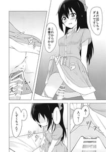 Page 10: 009.jpg | Shizuku Primary | View Page!
