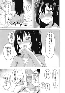 Page 11: 010.jpg | Shizuku Primary | View Page!