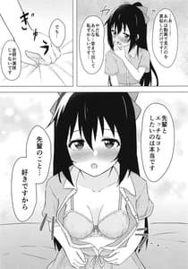 Page 12: 011.jpg | Shizuku Primary | View Page!