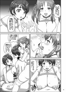 Page 5: 004.jpg | Shizuku to Airi no Ikkagetsu Dousei Challenge!! | View Page!