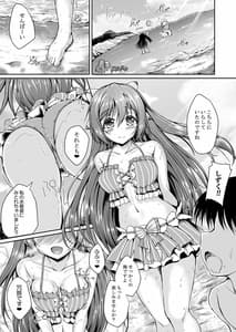 Page 2: 001.jpg | Shizuku to Beach de Ichaicha Shimasenka | View Page!