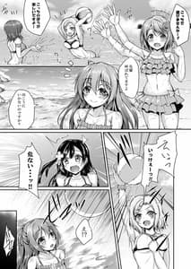 Page 4: 003.jpg | Shizuku to Beach de Ichaicha Shimasenka | View Page!