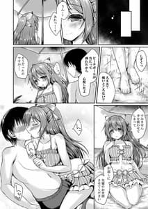 Page 5: 004.jpg | Shizuku to Beach de Ichaicha Shimasenka | View Page!