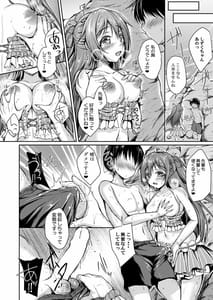 Page 7: 006.jpg | Shizuku to Beach de Ichaicha Shimasenka | View Page!