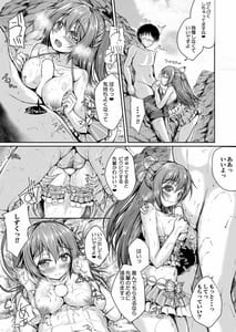 Page 8: 007.jpg | Shizuku to Beach de Ichaicha Shimasenka | View Page!