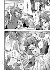 Page 3: 002.jpg | Shizuku to Kanata to Ichaicha Onsen Ryokou | View Page!