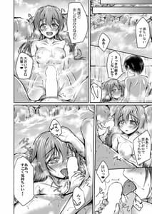 Page 11: 010.jpg | Shizuku to Kanata to Ichaicha Onsen Ryokou | View Page!