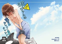 Page 2: 001.jpg | Shizukus Male Swimsuit Pee Endurance Challenge | View Page!