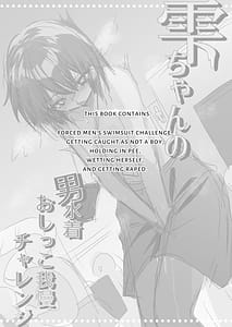 Page 3: 002.jpg | Shizukus Male Swimsuit Pee Endurance Challenge | View Page!