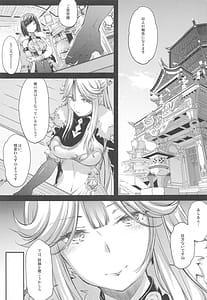 Page 4: 003.jpg | Shogun-sama no Natsuyasumi | View Page!