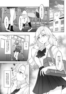 Page 2: 001.jpg | Shojo Gal Futnari Ojousama no Onaho ni Naru | View Page!