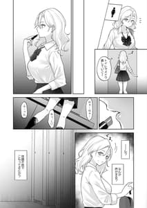 Page 3: 002.jpg | Shojo Gal Futnari Ojousama no Onaho ni Naru | View Page!