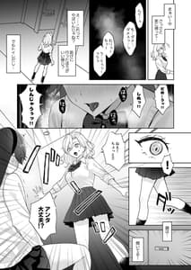 Page 4: 003.jpg | Shojo Gal Futnari Ojousama no Onaho ni Naru | View Page!