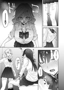 Page 6: 005.jpg | Shojo Gal Futnari Ojousama no Onaho ni Naru | View Page!