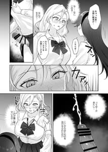 Page 7: 006.jpg | Shojo Gal Futnari Ojousama no Onaho ni Naru | View Page!