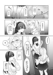 Page 8: 007.jpg | Shojo Gal Futnari Ojousama no Onaho ni Naru | View Page!
