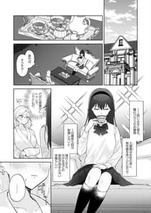 Page 9: 008.jpg | Shojo Gal Futnari Ojousama no Onaho ni Naru | View Page!