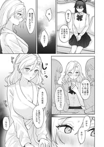 Page 10: 009.jpg | Shojo Gal Futnari Ojousama no Onaho ni Naru | View Page!