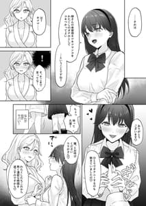 Page 11: 010.jpg | Shojo Gal Futnari Ojousama no Onaho ni Naru | View Page!