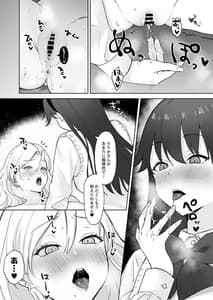 Page 15: 014.jpg | Shojo Gal Futnari Ojousama no Onaho ni Naru | View Page!