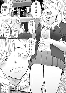 Page 2: 001.jpg | Shojo Janai Kara! | View Page!