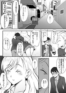 Page 3: 002.jpg | Shojo Janai Kara! | View Page!