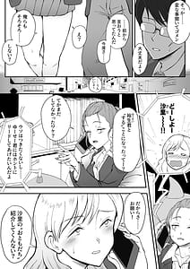 Page 4: 003.jpg | Shojo Janai Kara! | View Page!