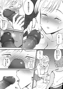 Page 8: 007.jpg | Shojo Janai Kara! | View Page!