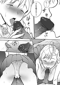 Page 9: 008.jpg | Shojo Janai Kara! | View Page!