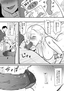 Page 15: 014.jpg | Shojo Janai Kara! | View Page!