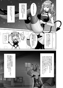 Page 2: 001.jpg | Shojo Succubus wa Shikyuu ga Suita | View Page!