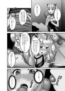 Page 3: 002.jpg | Shojo Succubus wa Shikyuu ga Suita | View Page!