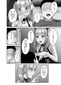 Page 7: 006.jpg | Shojo Succubus wa Shikyuu ga Suita | View Page!