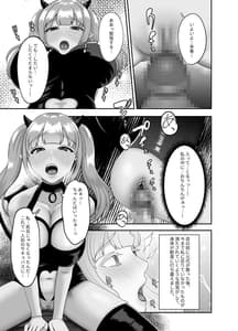 Page 8: 007.jpg | Shojo Succubus wa Shikyuu ga Suita | View Page!