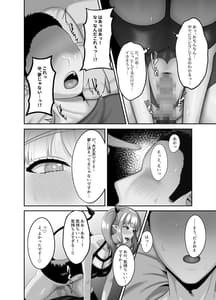 Page 9: 008.jpg | Shojo Succubus wa Shikyuu ga Suita | View Page!