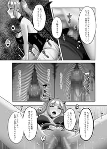 Page 10: 009.jpg | Shojo Succubus wa Shikyuu ga Suita | View Page!