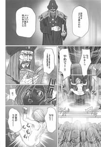 Page 5: 004.jpg | Shojo no Ikenie 4 | View Page!