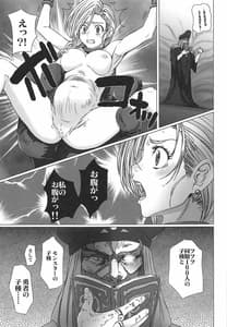 Page 6: 005.jpg | Shojo no Ikenie 4 | View Page!